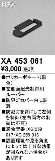 エクステリアライト オーデリック XA453061ご不在時の商品配達のご連絡のため、電話番号はなるべく携帯電話の番号を入力してください。