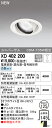 オーデリック ダウンライト 【XD 402 200】【XD402200】 【せしゅるは全品送料無料】【セルフリノベーション】