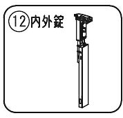 内外錠 シルバー　パナソニック　浴室ドア部品　交換用　S-class 2枚折りドアRLXGVGF677パナソニック浴室ドア交換用部品　折れ戸ドア部品です。必ず適合をご確認ののち、ご注文をお願いいたします。【適合ドア本体品番】RLD42C4SU、RLD42C4SUAW、GKD42C4SU、GKJ42C4SU、GKK42C4SU、GTG42C4SU、GTD42C4SU、RLD42C1SU、RLD42C1SUAW、GKD42C1SU、GKJ42C1SU、GKK42C1SU、GTG42C1SU、GTD42C1SU、RLD42C3SU、RLD42C3SUAW、GKD42C3SU、GKJ42C3SU、GKK42C3SU、GTG42C3SU、GTD42C3SU、RLD42C4SU、RLD42C4SUAW、GKD42C4SU、GKJ42C4SU、GKK42C4SU、GTG42C4SU、GTD42C4SU、RLD42C1SU、RLD42C1SUAW、GKD42C1SU、GKJ42C1SU、GKK42C1SU、GTG42C1SU、GTD42C1SU、RLD42C3SU、RLD42C3SUAW、GKD42C3SU、GKJ42C3SU、GKK42C3SU、GTG42C3SU、GTD42C3SUご不在時の商品配達のご連絡のため、電話番号はなるべく携帯電話の番号を入力してください。