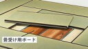 パナソニック Panasonic【MHR0360W】 和室 6面ヒーターリモコンタイプ(3枚入) 内装・収納 【純正品】