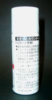 パナソニック Panasonic【SU52CPF】 ささっとカウンター用リコートキット お手入れ・メンテナンス用品 【純正品】 パナソニック Panasonic【SU52CPF】 ささっとカウンター用リコートキット お手入れ・メンテナンス用品 【純正品】