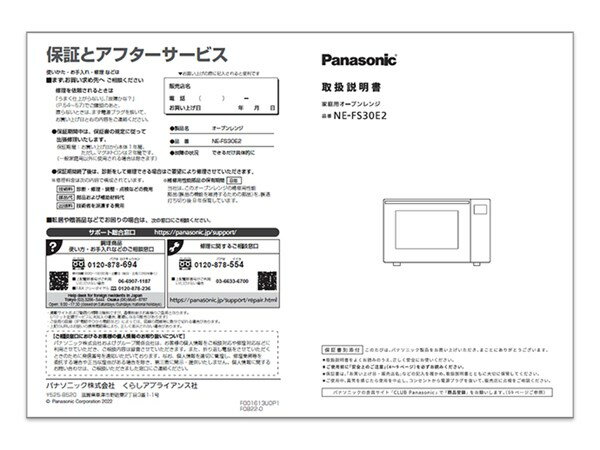 パナソニック Panasonic 【A001613U0P1】 料理ブック(取扱説明書付き) 消耗品・付属品 オプション・付属品 レンジ オーブンレンジ 【純正品】