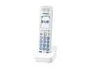 パナソニック Panasonic 【KX-FKD603-W】 増設子機(ホワイト) 消耗品・付属品 増設子機 ファクス・電話機 パーソナルファクス 【純正品】