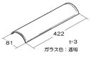 051-003-000の代替品この商品のメーカーへのお問い合わせはコチラ　→　業務用焼物器のバーナーを覆うガラスです。＜サイズ＞幅81、奥行422（mm）＜色＞透明051-003-000の代替品番【ご注意ください】ご注文品番と、本体品番の適...