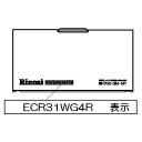 【035-2413000】電池ケースふた 蓋 フタ《リンナイ 純正部品》《ビルトインコンロ部品》【純正品】