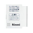 【ゆうパケット】【098-0233000】スイッチカバー(風呂説明ラベル・カバー受け板付き) 《リンナイ 純正部品》【純正品】(2)