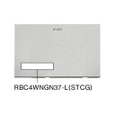 【098-3173000】 リンナイ Rinnai グリル下部飾り 【純正品】