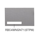 【098-9723000】 リンナイ Rinnai グリル下部飾り 【純正品】
