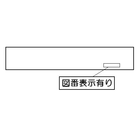 【602-0859000】PL表示ラベル【受注生