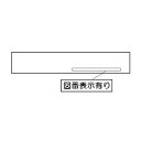 【602-1663000】 リンナイ Rinnai PL表示ラベル 【純正品】
