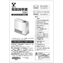 【ゆうパケット】【610-0106000】取扱説明書【受注生産品】 リンナイ純正部品ガスファンヒーター【純正品】(2)