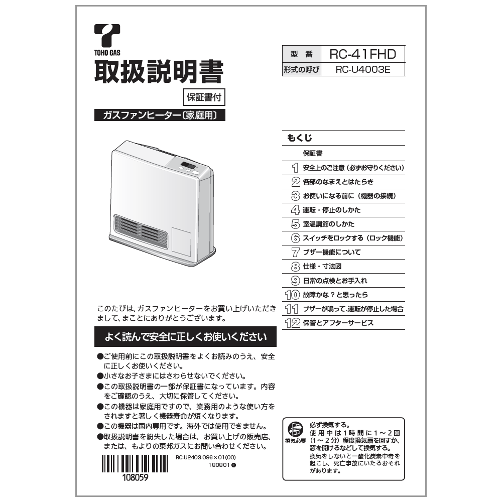 【610-0108000】取扱説明書【受注生産