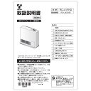 【ゆうパケット】【610-0108000】取扱説明書【受注生産品】 リンナイ純正部品ガスファンヒーター【純正品】(2)