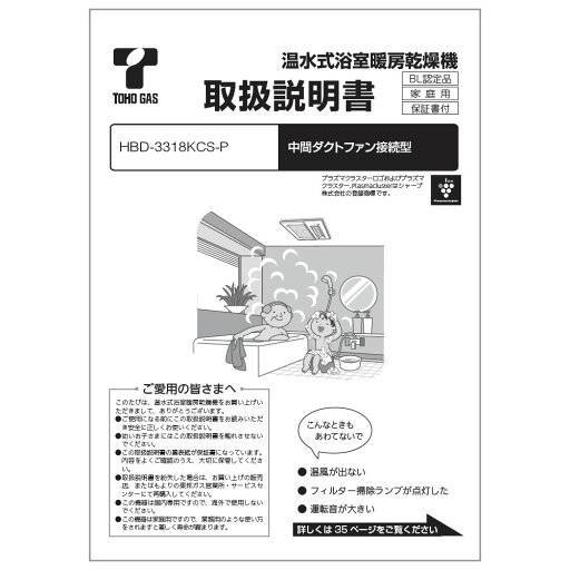 【626-027-000】 リンナイ Rinnai 取扱説明書 【純正品】 【626-027-000】 リンナイ Rinnai 取扱説明書 【純正品】