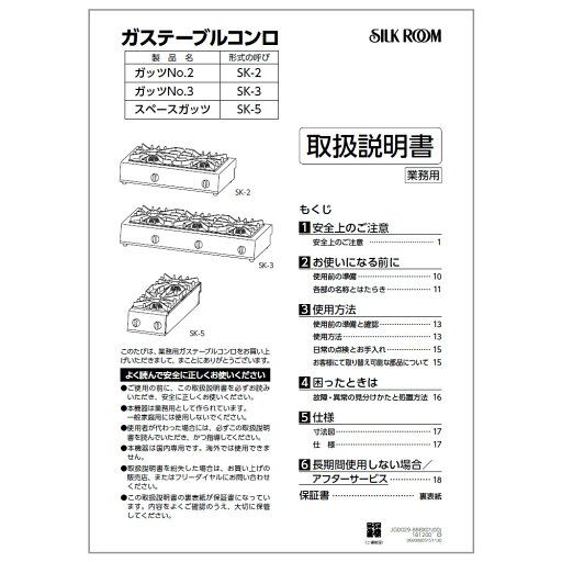 【651-0095000】 リンナイ Rinnai 取扱説明書 【純正品】 【651-0095000】 リンナイ Rinnai 取扱説明書 【純正品】