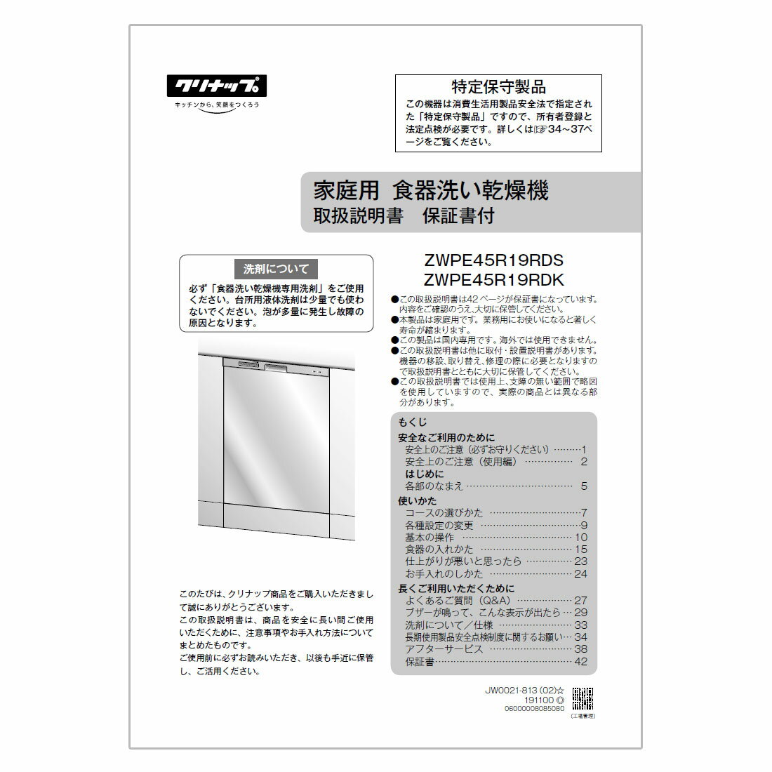 【680-0054000】 リンナイ Rinnai 取扱説明書 【純正品】