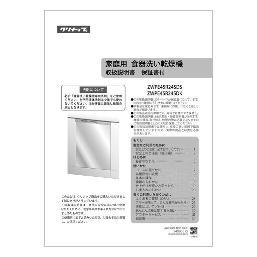【680-0106000】 リンナイ Rinnai 取扱説明書 【純正品】 【680-0106000】 リンナイ Rinnai 取扱説明書 【純正品】