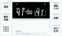 MBC-230V【浴室・台所リモコンセット】リンナイ エコジョーズ リモコン RUF-Eシリーズ MBC-230V ガスふろ給湯器リモコン MBC-230V（T）説明書付き【純正品】