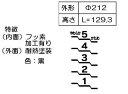 炊飯内釜（5合）【本体適合品番】RR-050VQT(DB)、RR-050VQ(DB)、RR-050VQ(W)お米を入れるお釜です。 ＜サイズ＞直径212×高さ129.3（mm） ＜内側色＞黒 【ご注意ください】ご注文品番と、本体品番の適合は弊社ではお調べせず、ご注文頂いた通りの品番でお手配を進めます。ご注文後のキャンセル・返品・交換は出来ませんので、必ずお使いの本体機種に適合しているか、現在ご使用中の本体の取扱説明書や、商品ページの適合品番等、事前にお調べしてからご購入をお願いいたします。ご不在時の商品配達のご連絡のため、電話番号はなるべく携帯電話の番号を入力してください。