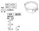 リンナイ Rinnai 077-256-000 内釜 部品 純正 ガス業務用機器 【純正品】