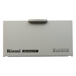 リンナイ Rinnai 035-2248000 電池ケースふた《純正部品》《ビルトインコンロ部品》 純正ビルトインコンロ部品 【純正品】