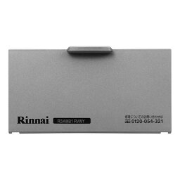 リンナイ Rinnai 035-2504000 電池ケースふた 純正部品ビルトインコンロ 純正ビルトインコンロ部品 【純正品】