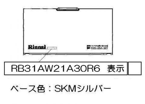 リンナイ Rinnai 035-2677000 電池ケースふた 受注生産品 純正部品ビルトインコンロ 純正ビルトインコンロ部品 【純正品】