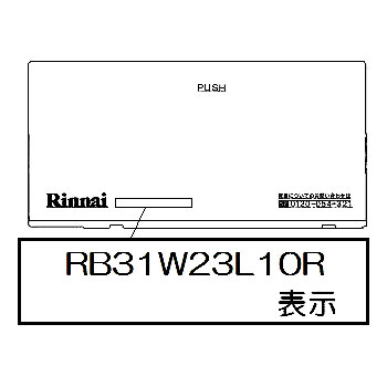 リンナイ Rinnai 063-0418000 コンロ下部飾り（左） 受注生産品 純正部品ビルトインコンロ 純正ビルトインコンロ部品 【純正品】