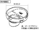 炊飯器の蒸気口（下部）です。 ＜サイズ＞ 直径63.2（mm）＜色＞ダークブラウン※「△はずす」「○しめる」の刻印があります。※こちらの部品は受注生産品です。ご注文後、45日程で発送となります。また複数点ご購入の場合は、全ての商品が揃い次第の出荷となりますので、ご了承ください。☆適合本体品番一覧☆【RR-055MST2(DB)】【RR-100MST2(DB)】※交換部品は必ず商品検索で製品本体型番をご確認の上ご購入ください。【ご注意ください】ご注文品番と、本体品番の適合は弊社ではお調べせず、ご注文頂いた通りの品番でお手配を進めます。ご注文後のキャンセル・返品・交換は出来ませんので、必ずお使いの本体機種に適合しているか、現在ご使用中の本体の取扱説明書や、商品ページの適合品番等、事前にお調べしてからご購入をお願いいたします。ご不在時の商品配達のご連絡のため、電話番号はなるべく携帯電話の番号を入力してください。