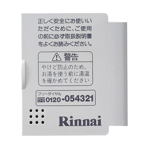 リンナイ Rinnai 098-0571000 スイッチカバー《純正部品》《給湯リモコン部品》 純正給湯リモコン部品 ..