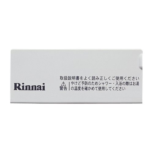 リンナイ Rinnai 098-1864000 スイッチカバー《純正部品》《ガス温水機器部品》 純正ガス温水機器部品 ..