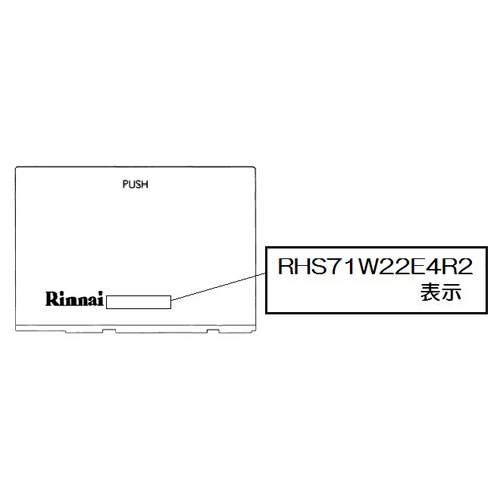 リンナイ Rinnai 098-9505000 グリル下部飾り 純正部品ビルトインコンロ 純正ビルトインコンロ部品 【純正品】