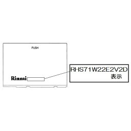 リンナイ Rinnai 098-9519000 グリル下部飾り 純正部品ビルトインコンロ 純正ビルトインコンロ部品 【純正品】