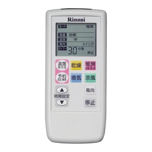 Rinnai 浴室暖房乾燥機用リモコン BHS-07AR｜Yahoo!フリマ（旧