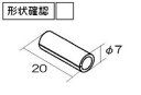 リンナイ Rinnai 550-253-000 スペーサー《純正部品》《オプション品部品》 純正オプション品部品 【純正品】