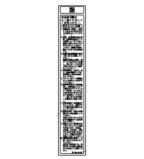 リンナイ Rinnai 602-0071000 注意ラベル 受注生産品 純正部品ガスファンヒーター 純正ガスファンヒーター部品 【純正品】