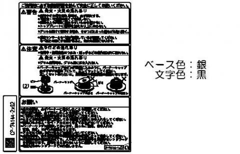 製品に貼付されている警告ラベルです。＜ベース色＞銀＜文字色＞黒※こちらの部品は受注生産品です。 ご注文後、14日程で出荷となります。また複数点ご購入の場合は、全ての商品が揃い次第の出荷となりますので、ご了承ください。 ☆適合本体品番一覧☆【ZGGRL7R09GSS】【ZGGRL6R09HSS】【RRB71W7A10R-VL】【KRMG173GRSSL】【KRMG173HRSSL】【RRB71WG5RSL】【RRB71WG7RSL】【RRB31WG5RSL】【RRB31WG7RSL】【KWMG163GRSSL(31W7A10】【KWMG173HRSSL(71WG7RS】【KWMG173GRSSL(71W7A10】【RR71WG7RSL】【ZGGRL6R08ASG】【ZGGRL7R07JSS】※交換部品は必ず商品検索で製品本体型番をご確認の上ご購入ください。【ご注意ください】ご注文品番と、本体品番の適合は弊社ではお調べせず、ご注文頂いた通りの品番でお手配を進めます。ご注文後のキャンセル・返品・交換は出来ませんので、必ずお使いの本体機種に適合しているか、現在ご使用中の本体の取扱説明書や、商品ページの適合品番等、事前にお調べしてからご購入をお願いいたします。ご不在時の商品配達のご連絡のため、電話番号はなるべく携帯電話の番号を入力してください。