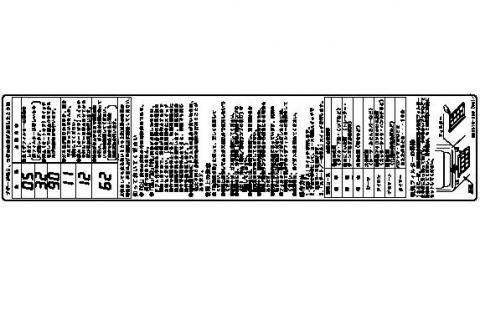 リンナイ Rinnai 602-0552000 注意ラベル 