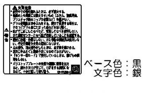 リンナイ Rinnai 602-0680000 PL表示ラベル 受注生産品 純正部品ビルトインコンロ 純正ビルトインコンロ部品 【純正品】
