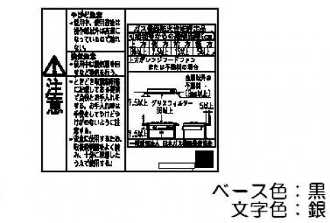 リンナイ Rinnai 602-0704000 PL表示ラベル 受注生産品 純正部品ビルトインコンロ 純正ビルトインコンロ部品 【純正品】