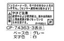 リンナイ Rinnai 602-0823000 火傷注意ラベル 受注生産品 純正部品ビルトインコンロ 純正ビルトインコンロ部品 【純正品】