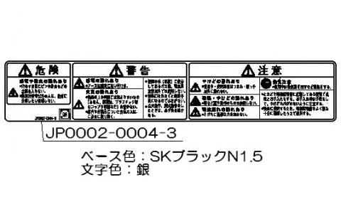 リンナイ Rinnai 602-0861000 PL表示ラベ