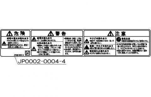 リンナイ Rinnai 602-0862000 PL表示ラベル 受注生産品 純正部品ビルトインガスオーブン 純正ビルトイ..