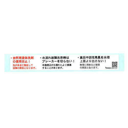 【ゆうパケット】リンナイ Rinnai 602-