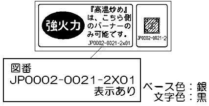 リンナイ Rinnai 602-0937000 強化力高温