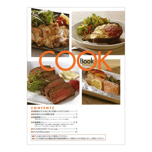 リンナイ Rinnai 604-099-000 クッキングブック（グリル） 純正ビルトインコンロ専用部品 【純正品】