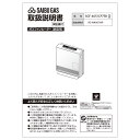 リンナイ Rinnai 610-0066000 取扱説明書 受注生産品 純正部品ガスファンヒーター 純正ガスファンヒーター部品 【純正品】