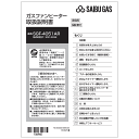 リンナイ Rinnai 610-0068000 取扱説明書 受注生産品 純正部品ガスファンヒーター 純正ガスファンヒーター部品 【純正品】