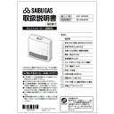 リンナイ Rinnai 610-0077000 取扱説明書 純正部品ガスファンヒーター 純正ガスファンヒーター部品 【純正品】