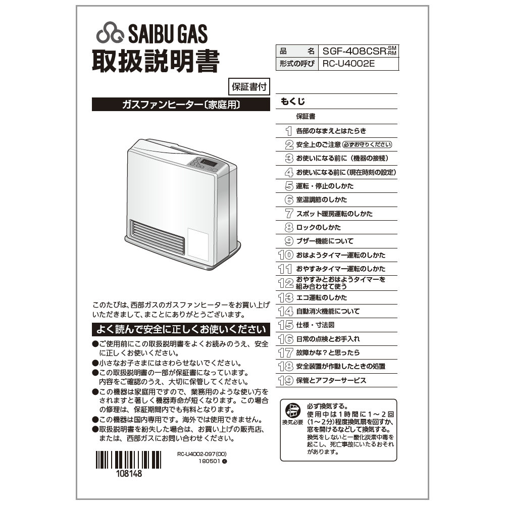 製品に付属でついている取扱説明書です。※こちらの部品は受注生産品です。 ご注文後、14日程で出荷となります。また複数点ご購入の場合は、全ての商品が揃い次第の出荷となりますので、ご了承ください。 ☆適合本体品番一覧☆【SGF-408CSR-RM】【SGF-408CSR-SM】※交換部品は必ず商品検索で製品本体型番をご確認の上ご購入ください。【ご注意ください】ご注文品番と、本体品番の適合は弊社ではお調べせず、ご注文頂いた通りの品番でお手配を進めます。ご注文後のキャンセル・返品・交換は出来ませんので、必ずお使いの本体機種に適合しているか、現在ご使用中の本体の取扱説明書や、商品ページの適合品番等、事前にお調べしてからご購入をお願いいたします。ご不在時の商品配達のご連絡のため、電話番号はなるべく携帯電話の番号を入力してください。